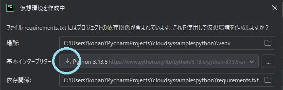 pycharm_setup_python.png