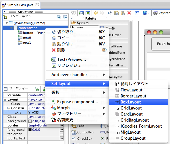 WB画面3